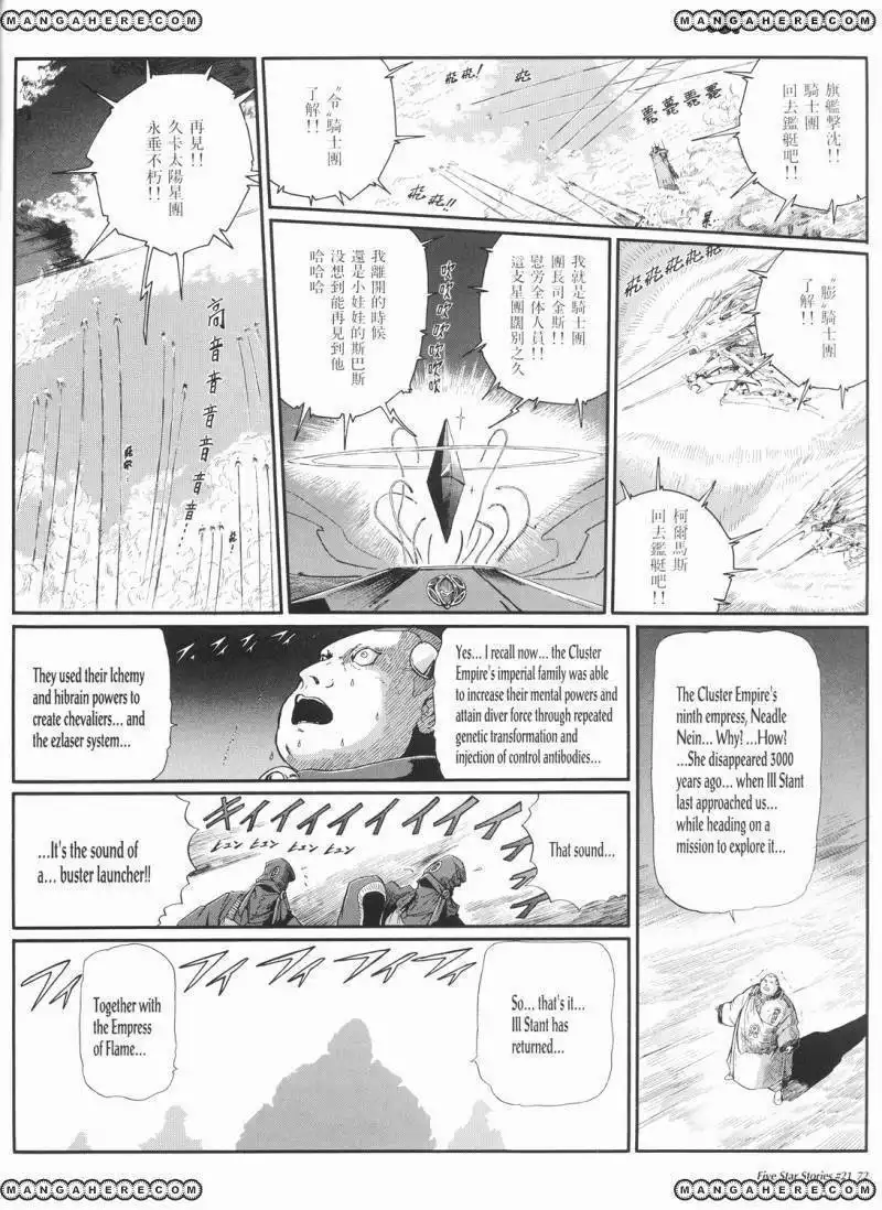 Five Star Monogatari Chapter 21 73